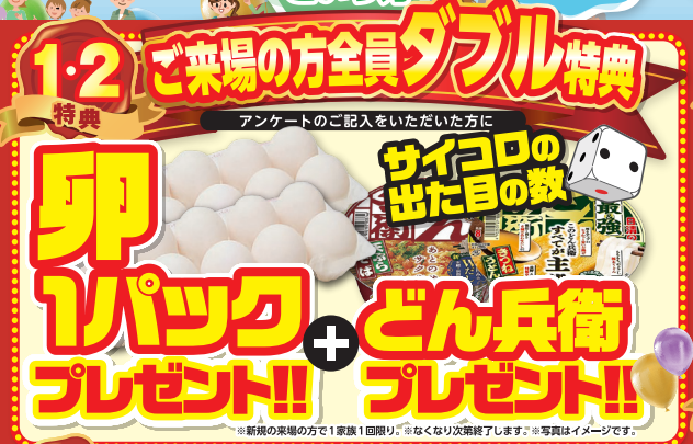 ミヤケンリフォーム 特典 リニューアルイベント プレゼント