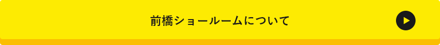 施工事例を見る