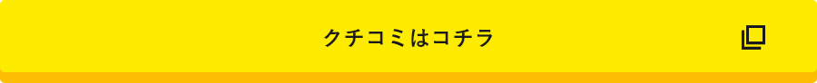 施工事例を見る