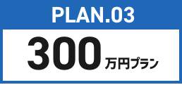 PLAN.03