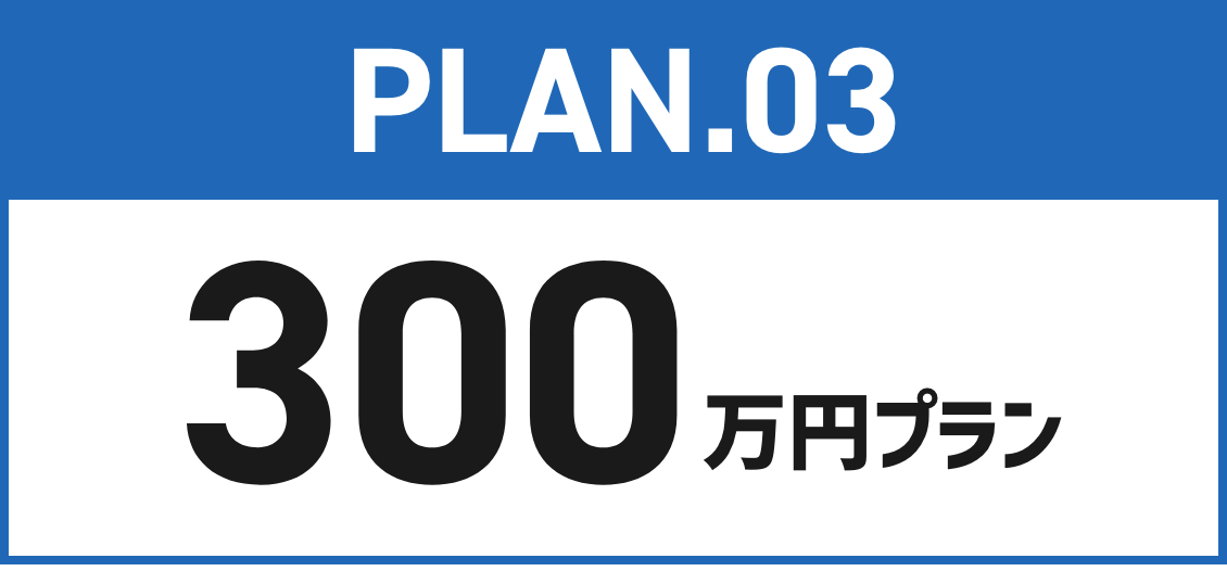 PLAN.03