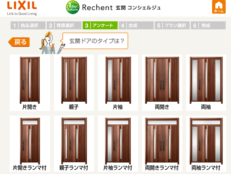 Lixil玄関ドアリフォーム リシェント のシミュレーション 施工実績no 1ミヤケンリフォーム