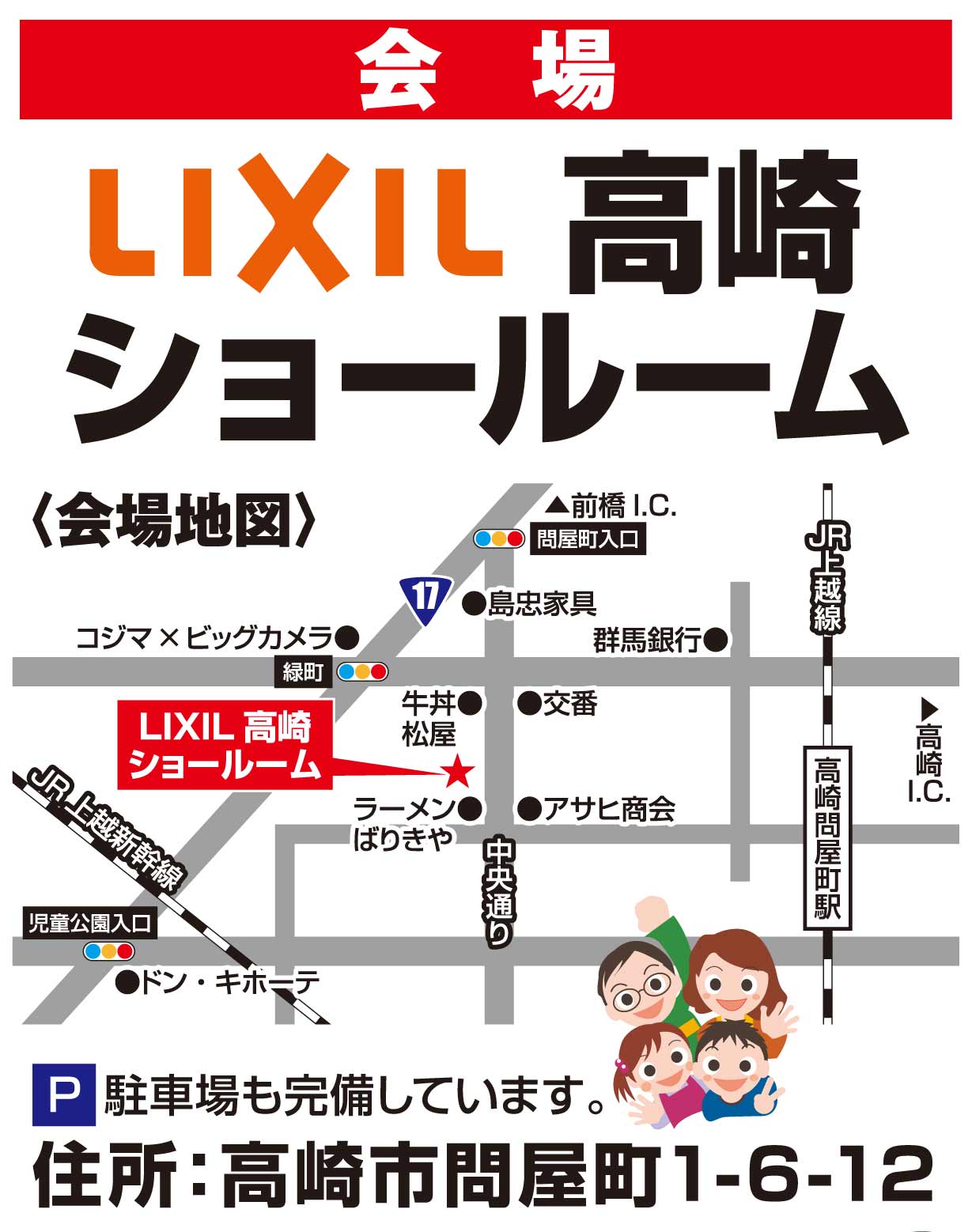 イベント情報 11 3 Lixil高崎ショールーム 秋の大リフォーム祭 施工実績no 1ミヤケンリフォーム