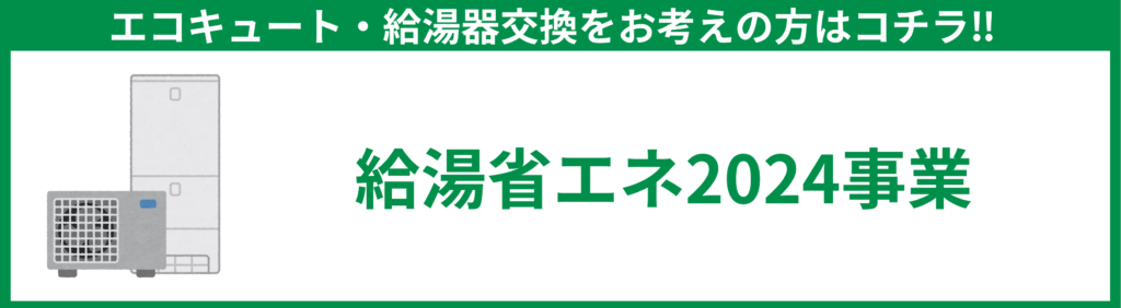 水回りリフォーム セミナー 補助金 ミヤケン