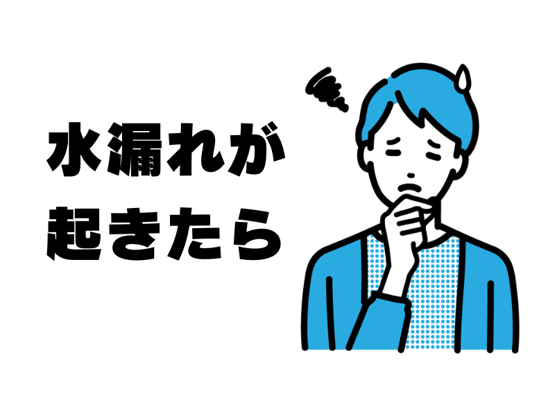 システムバスと在来工法（タイル）のお風呂の防水リフォーム工事のポイント ｜群馬県内施工実績No1のミヤケンリフォーム