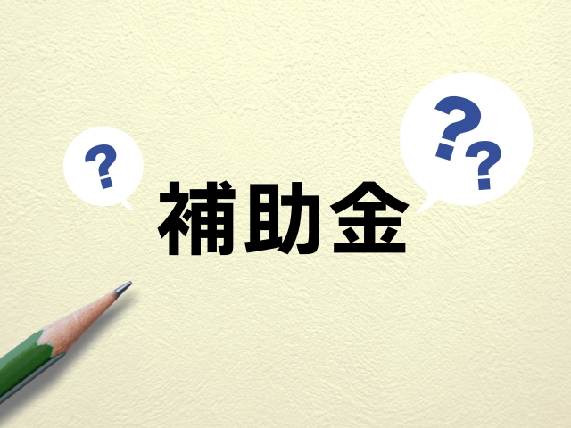 2024年こどもエコすまい支援事業を徹底解説！申請までのポイントや対象住宅について ｜群馬県内施工実績No1のミヤケンリフォーム