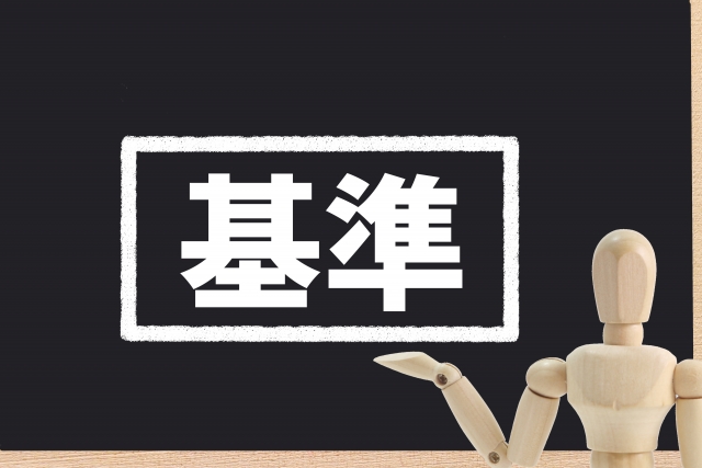 2024年こどもエコすまい支援事業を徹底解説！申請までのポイントや対象住宅について ｜群馬県内施工実績No1のミヤケンリフォーム