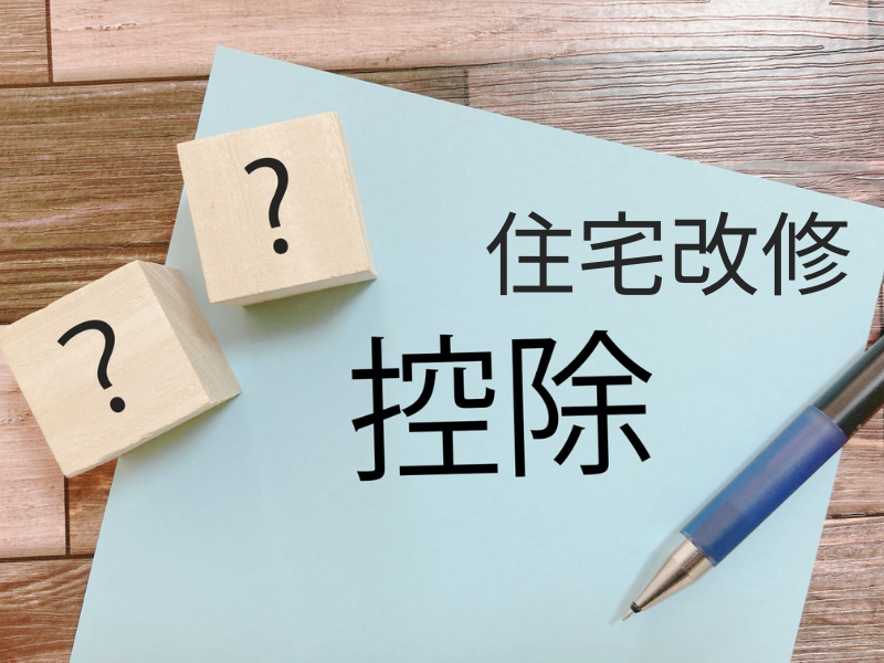 介護リフォームの内容や費用相場は？使える補助金・助成金や業者の選び方も解説 ｜群馬県内施工実績No1のミヤケンリフォーム