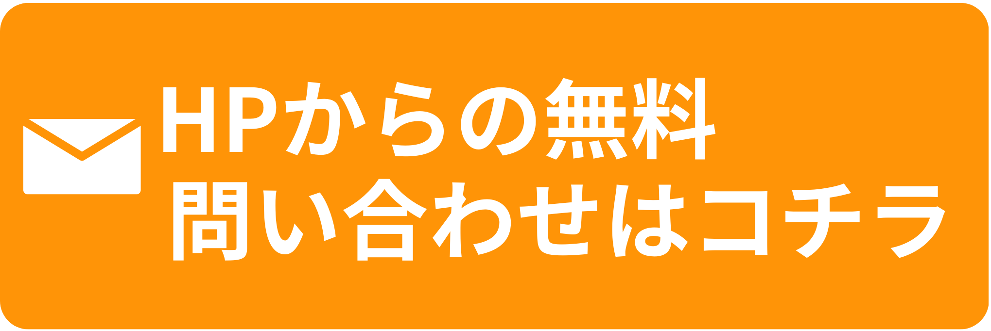 HP 問い合わせ